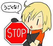 STOP!うごくな！